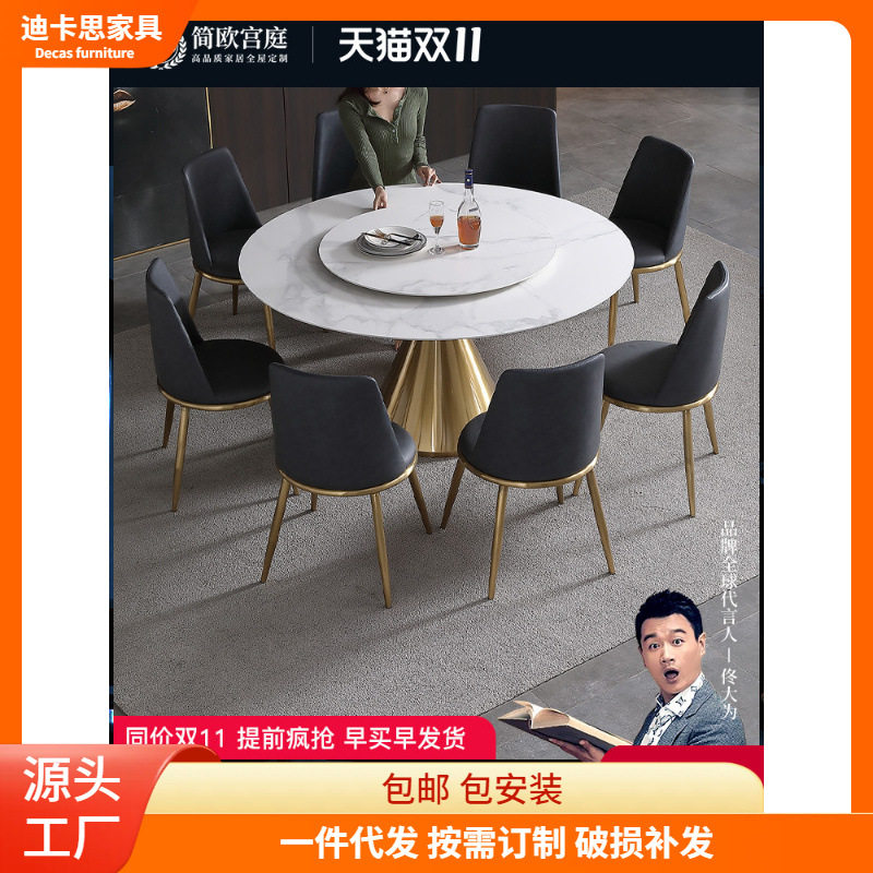 意式极简岩板圆餐桌椅组合