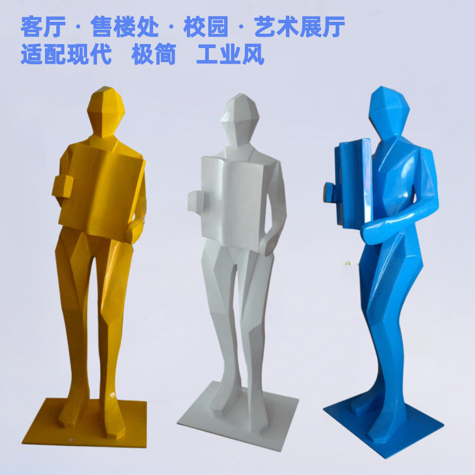 玻璃钢落地人物雕塑美陈摆件