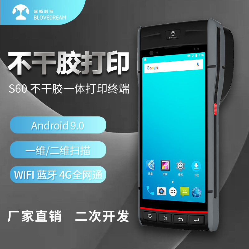便携式条码打印终端PDA打印一体机
