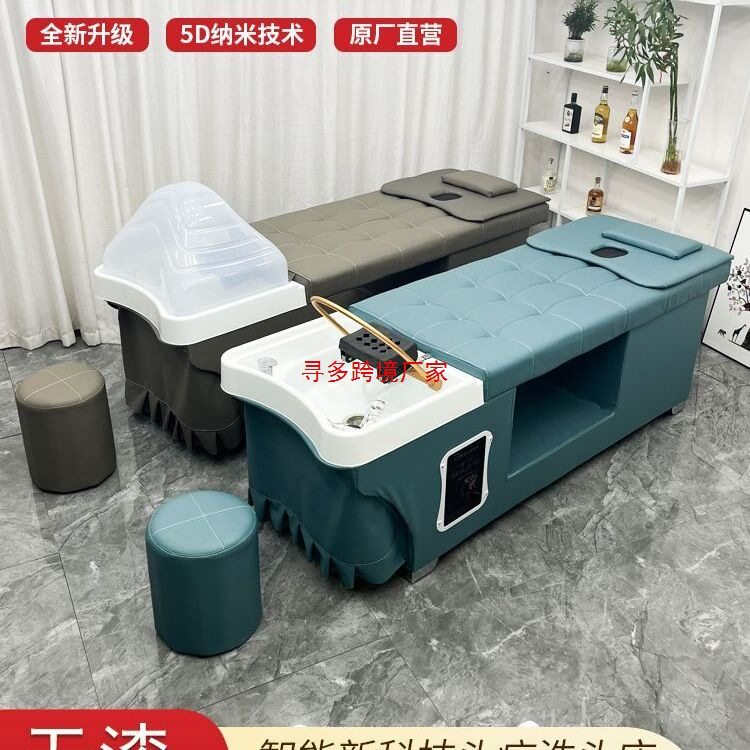 泰式包邮洗头床水循环熏蒸头疗床发廊美容院洗头床理发店