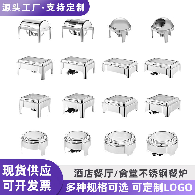商用餐炉不锈钢自助餐厅早餐餐炉保温加热酒店餐具可视翻盖餐炉