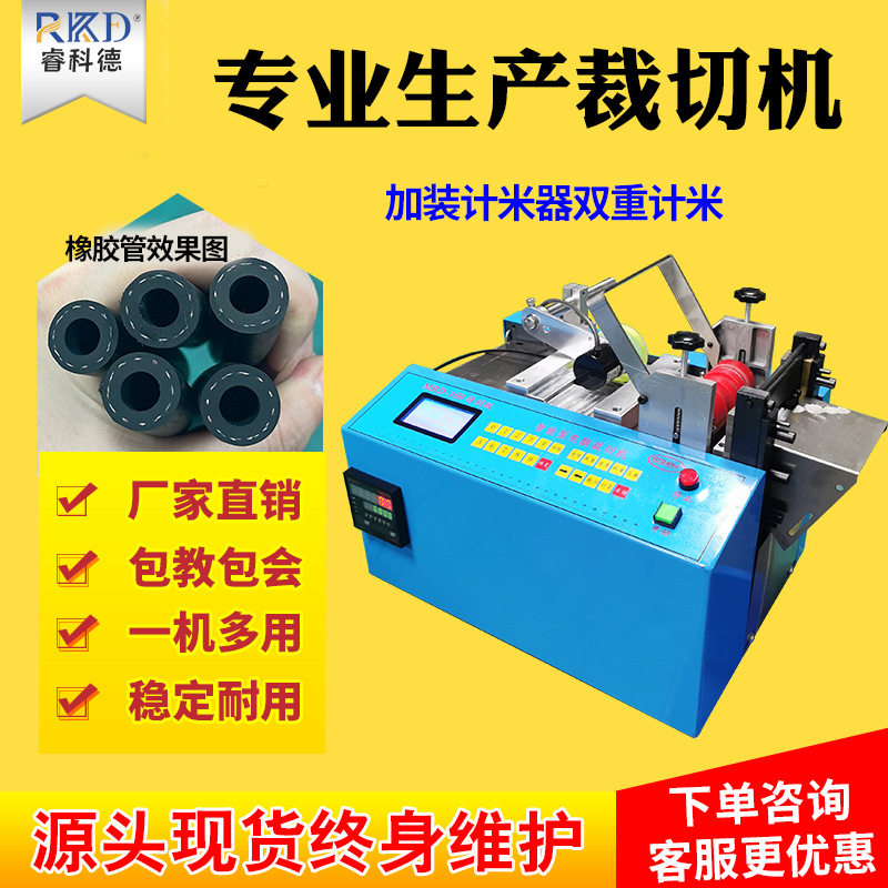 全自动送料裁切机 硅胶管热缩管裁管机橡胶管切断机 尼龙管切管机