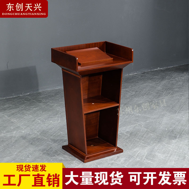 演讲台会场迎宾台发言培训台教室讲台婚庆主持台油漆司仪厂家直供