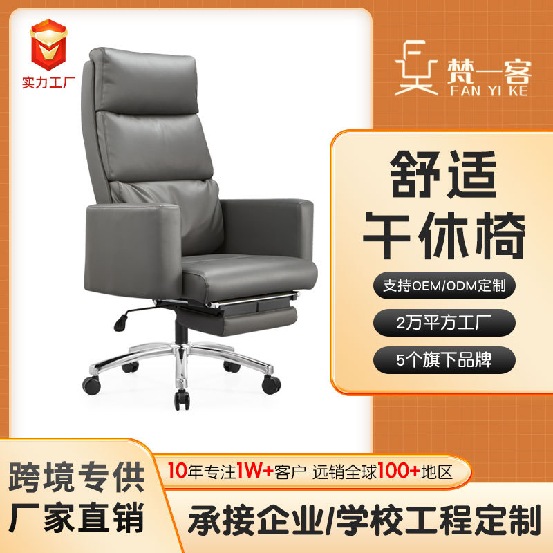 轻奢现代午睡办公椅舒适护腰大班椅商务靠背老板椅久坐不累皮椅子