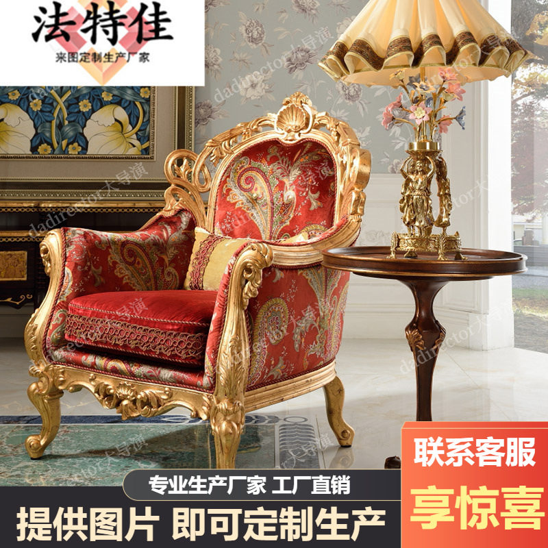 欧式布艺实木老虎椅高背单人沙发