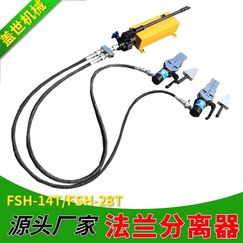 FSH-14T法兰对口胀开检修阀门
