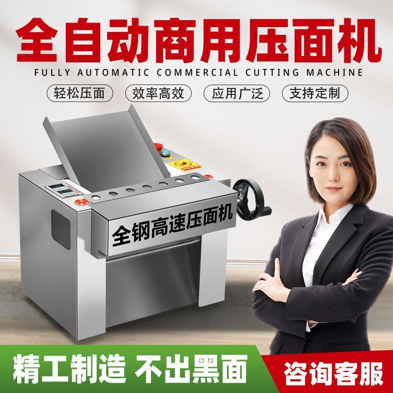 高速新款台式静音不锈钢压面机商用兰州电动拉面馒头包子揉面小型