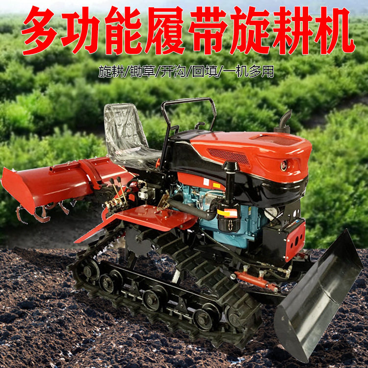 农用履带旋耕机旱地水田两用耕地机大棚农田旱地履带式耕地松土机