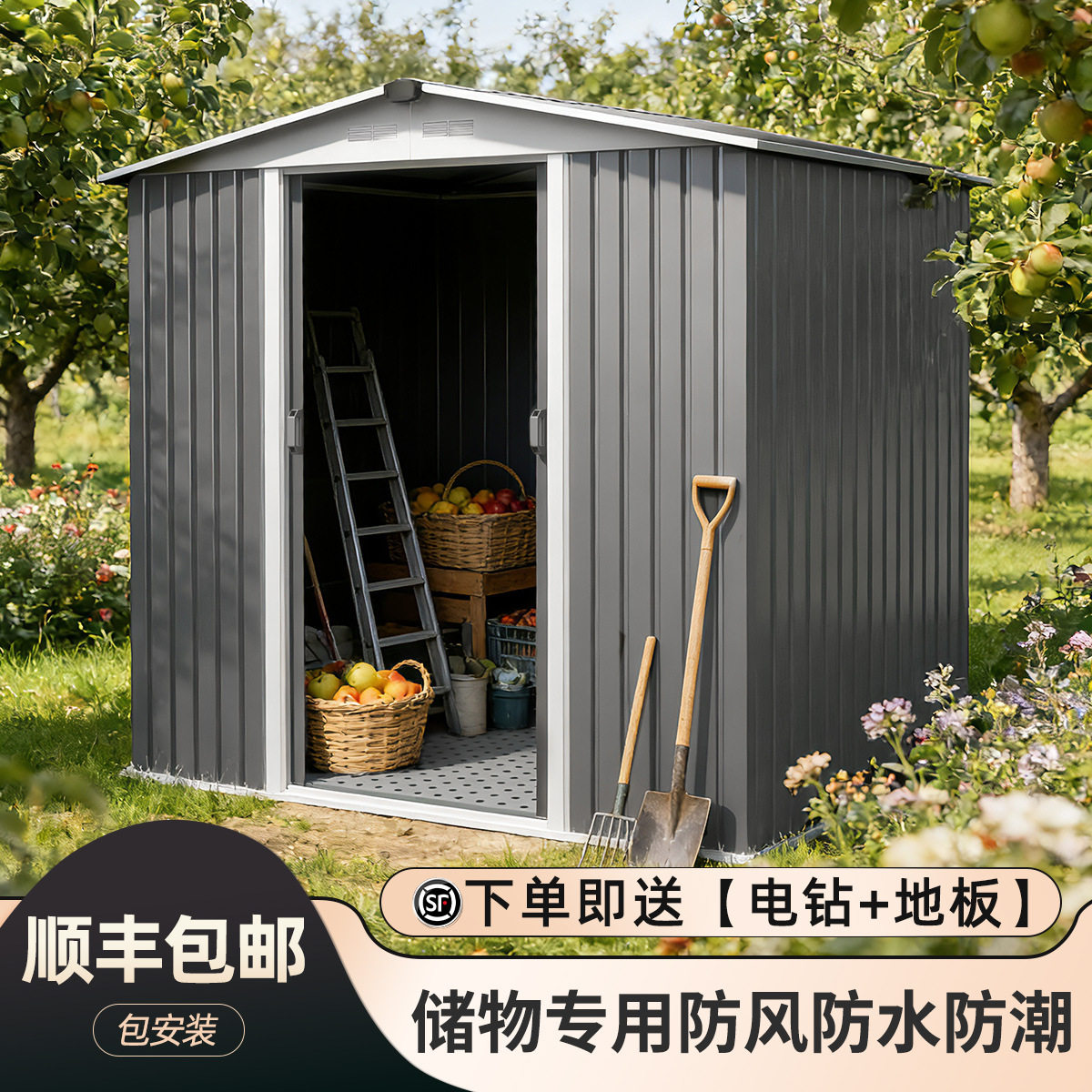 小号款户外移动折叠铁皮储物房