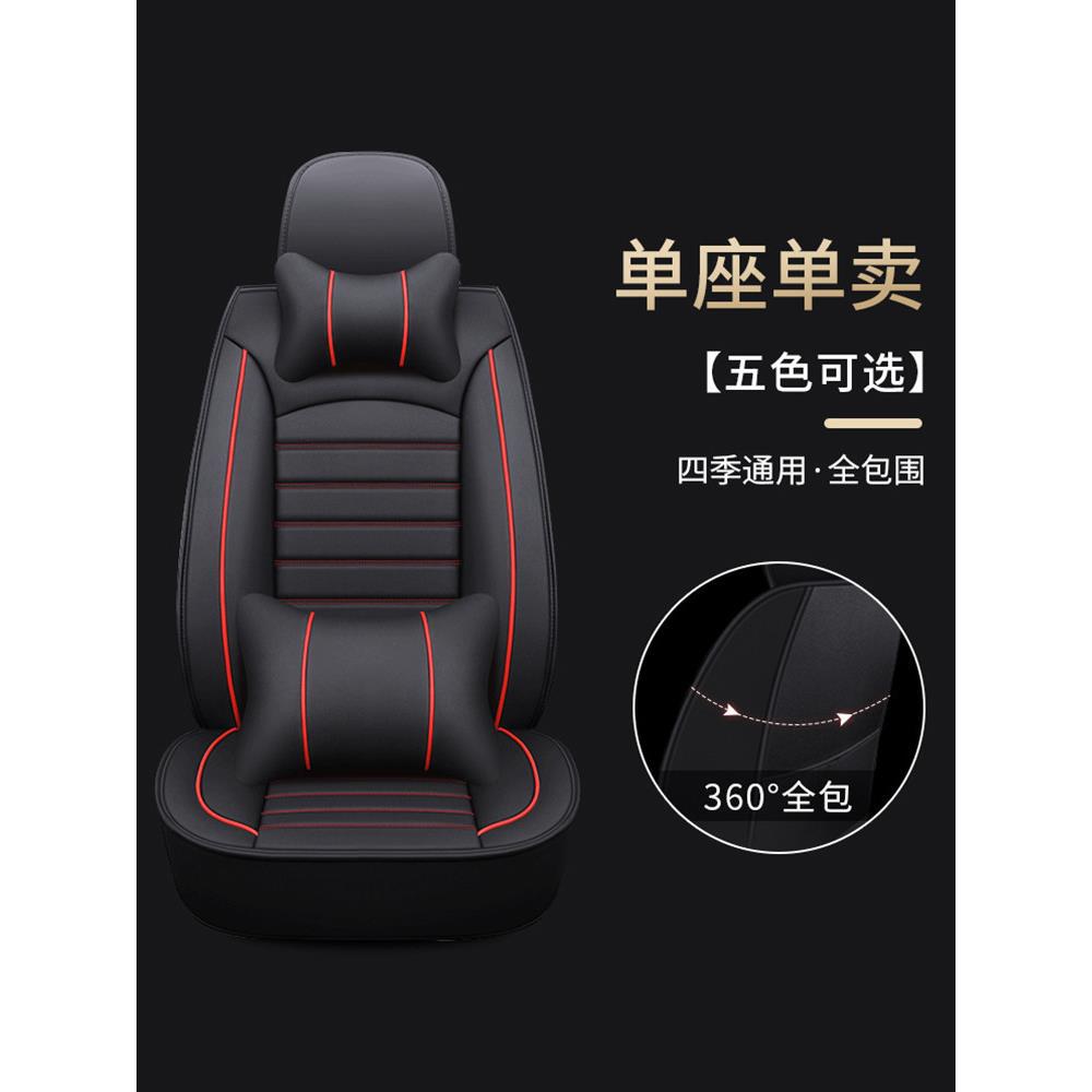 主副驾围单个皮革夏季汽车坐垫单座小轿车座椅套全包四季通用座