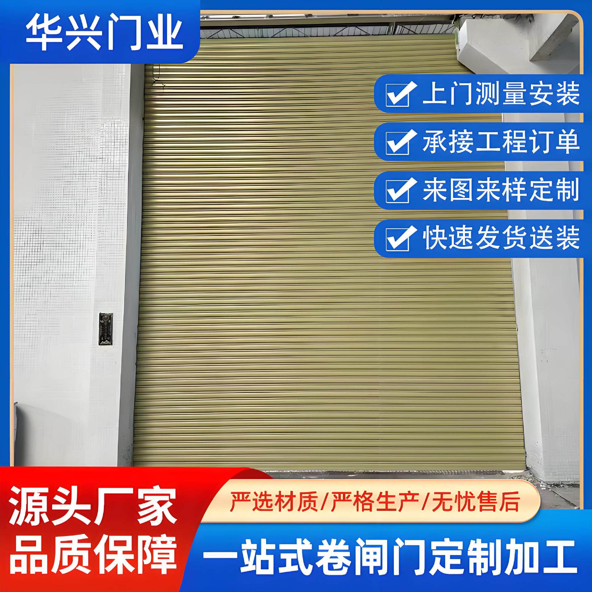 商铺卷闸门彩钢镀锌电动防盗卷闸门彩钢电动自动卷帘门厂家订置
