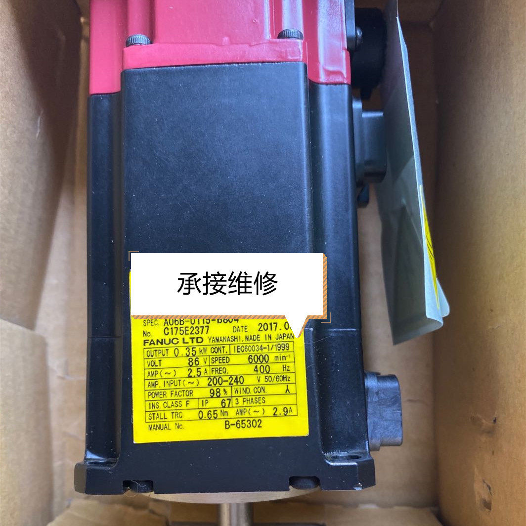 A06B-0115-B804机器人伺服电机现货承接维修调试