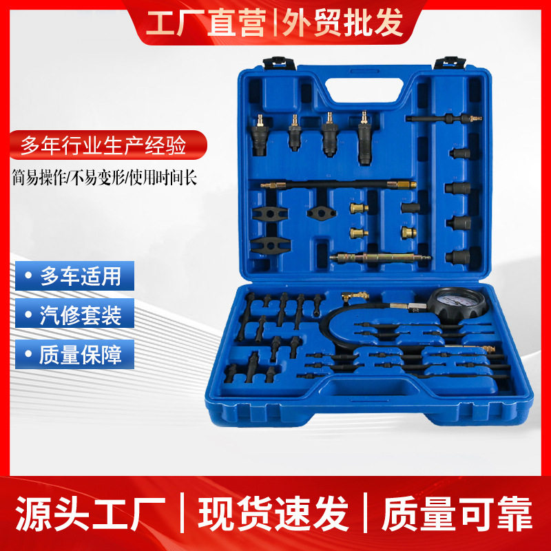燃油压力表汽油汽车燃油表检测仪工具油压表仪表汽油压力检测表