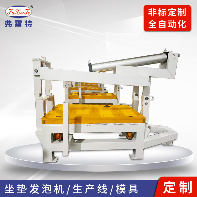 广东汽车坐垫发泡模具PU聚氨酯模具定 制全自动发泡转盘线圆盘线