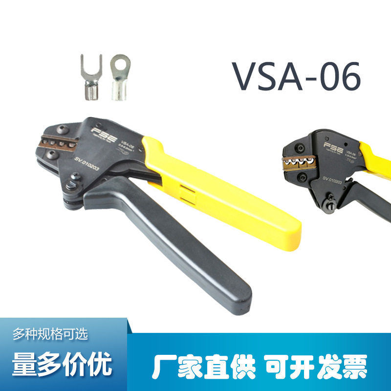 压线钳棘轮冷压接线钳裸端子快速多功能端子钳VSA-06