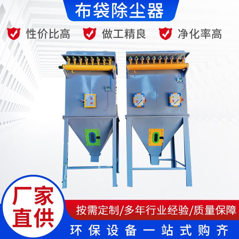 厂家直供布袋除尘器  燃煤锅炉除尘设备 工业脉冲布 袋除尘器