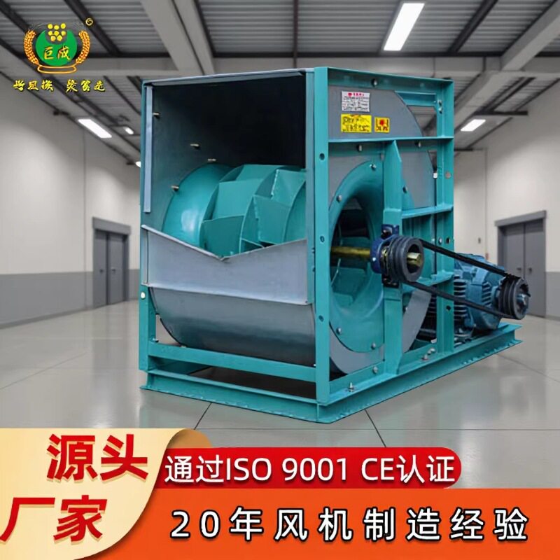 巨福工业双吸口离心风机定载式涂装送风机车间除尘换气通风设备