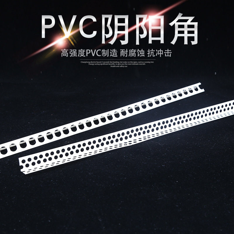 厂家批发阳角条pvc内墙护角条批腻子用塑料阳角线防潮防水防开裂