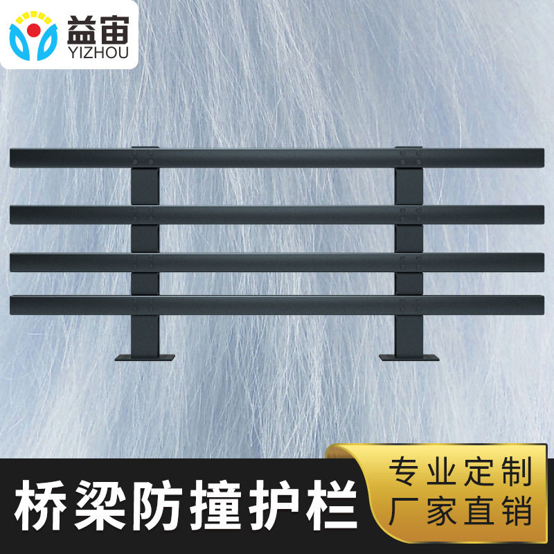 景观支撑立柱隔离防护栏马路铁艺喷塑护栏桥梁河道护栏隔离栏杆