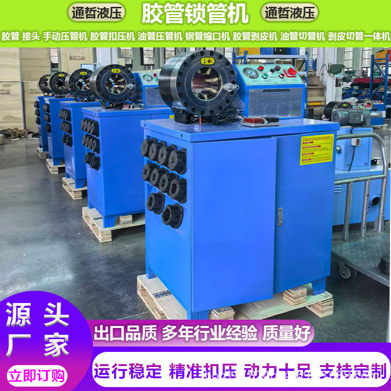 液压钢管锁管机方管扣压机大棚管脚手架高压油管压管机缩口机6-51