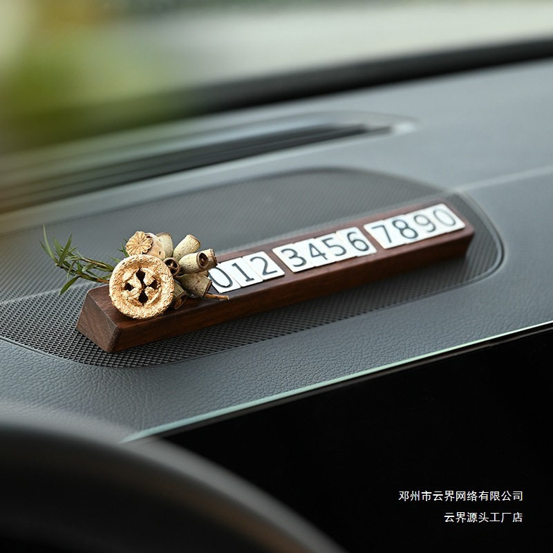 云界挪车电话牌汽车显示牌创意车载车上女生临时停车号码牌感移车