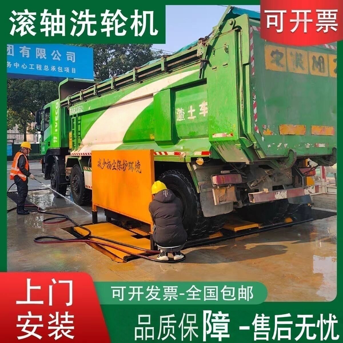 自动感应8轴滚轴式工程洗车机工地八轴滚轴洗轮机滚轮式洗车平台