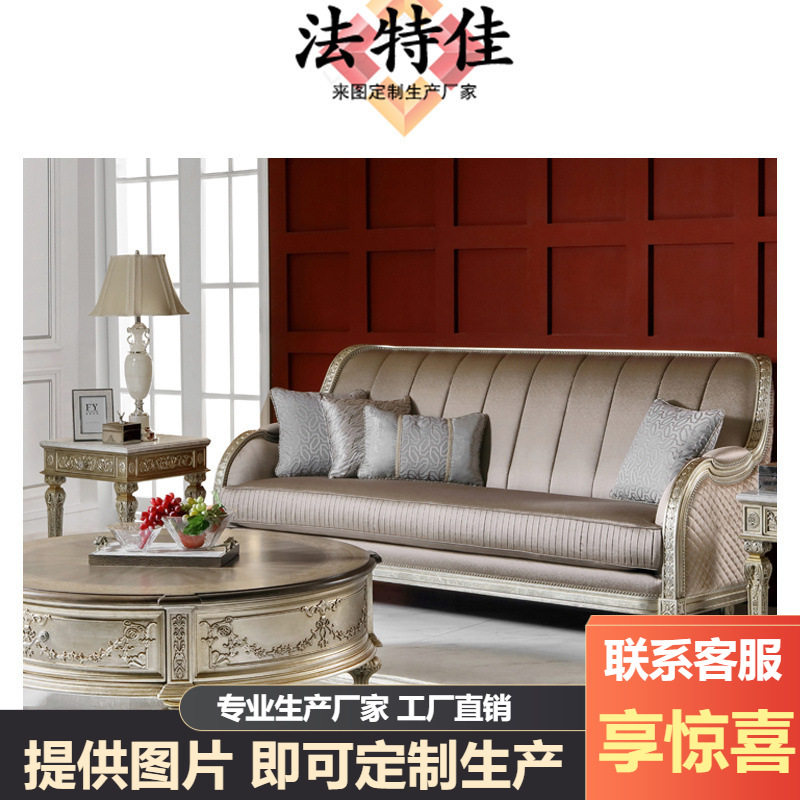 美国风美式三人位布艺沙发客厅家具组合现代沙发