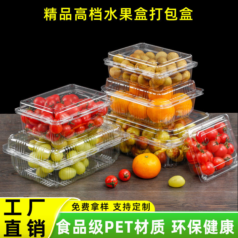 水果打包盒批发PET吸塑草莓西瓜盒有盖超市透明塑料水果盒加厚无