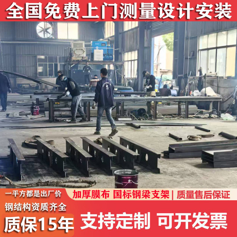膜结构车棚钢梁加工钢架汽车棚挑梁立柱电动车棚大梁支架停车雨棚
