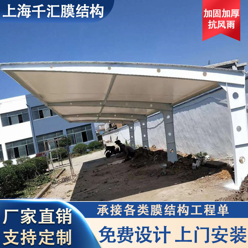 厂家热销膜结构汽车停车棚 7字型车棚雨棚 膜材PVC膜布加工制作