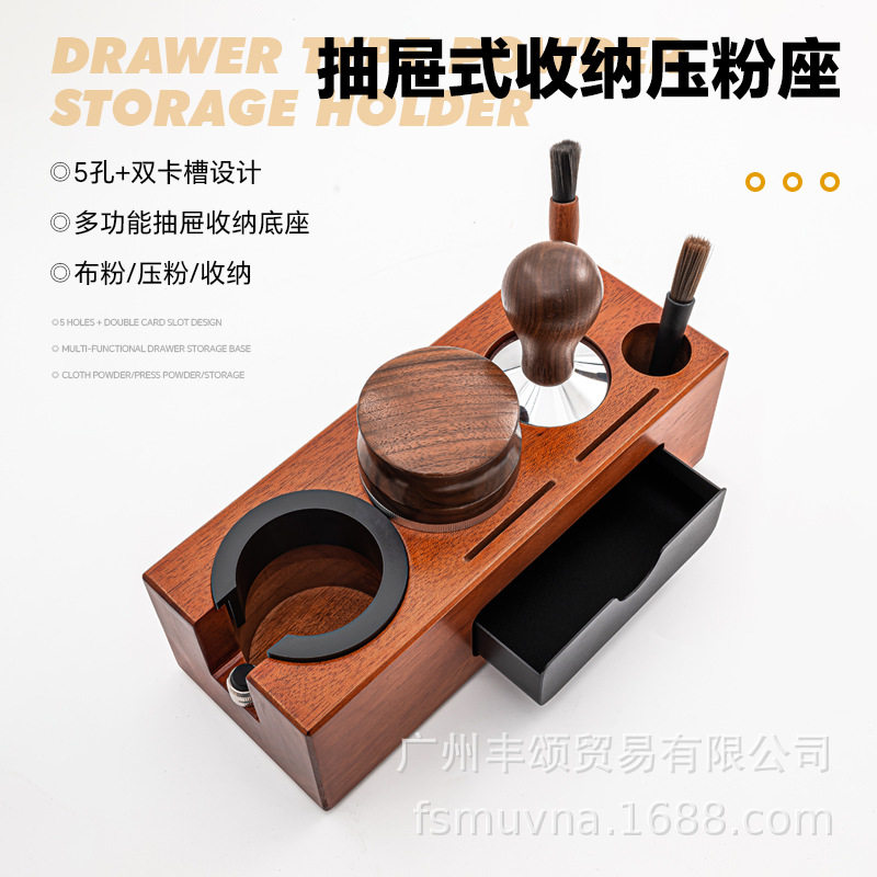 咖啡压粉座实木布粉器压粉器底座咖啡器具收纳压粉三件套咖啡底座