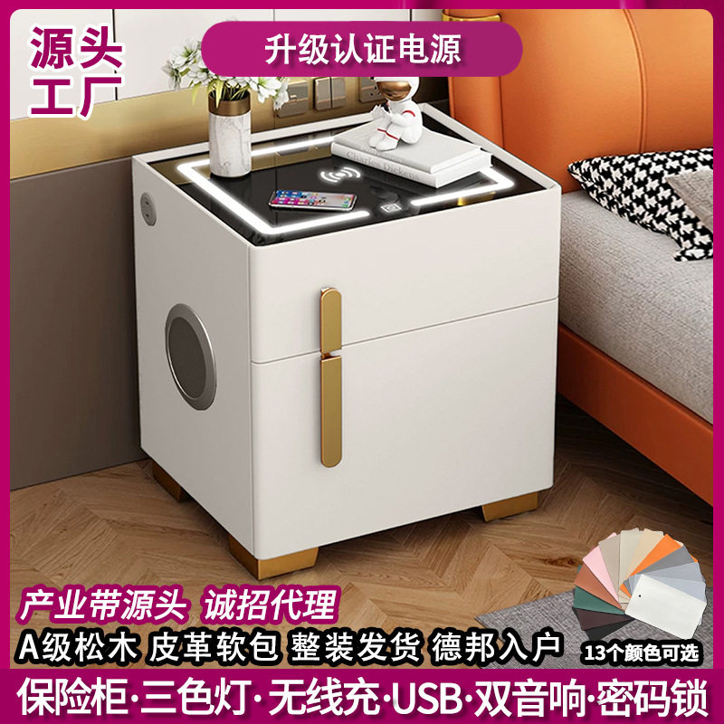 智能床头柜防盗带灯音箱保险柜