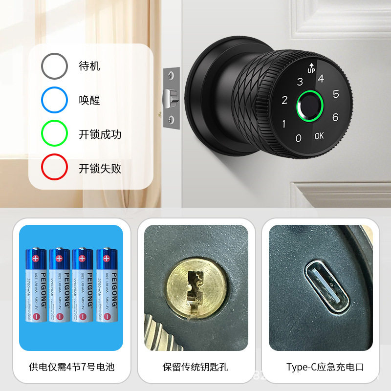 球形指纹锁外贸跨境室内木门智能球锁具三杆锁高级密码锁涂鸦智能
