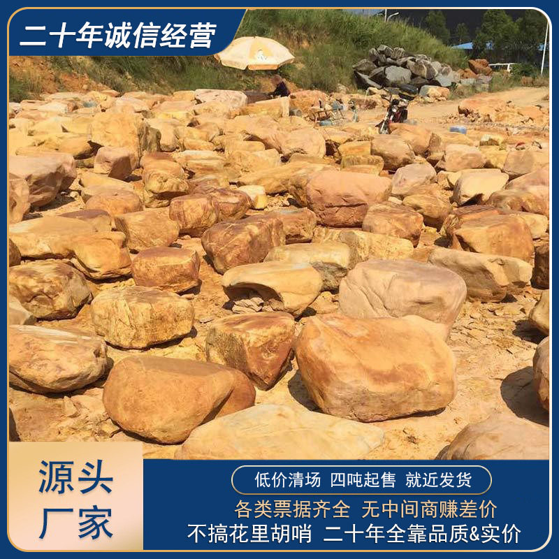 黄蜡石厂家直销园林收藏石水景驳岸装饰石彩石庭院石庭院驳岸石