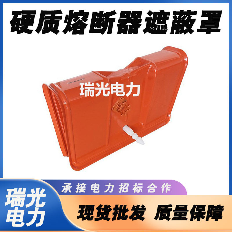 熔断器隔离开关挡板熔断器刀闸挡板防触电隔离板环氧树脂绝缘隔板