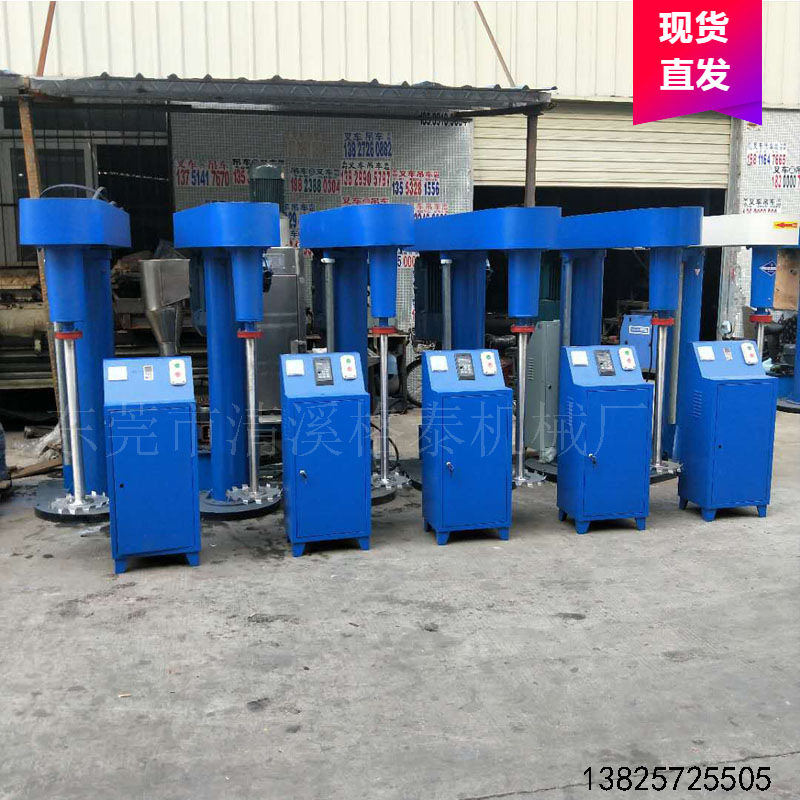 批发商生产 手喷漆混合搅拌机 净味地板漆液压分散机 防爆电机