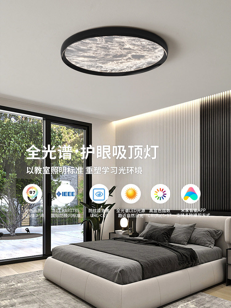 现代简约云雾卧室吸顶灯防蚊