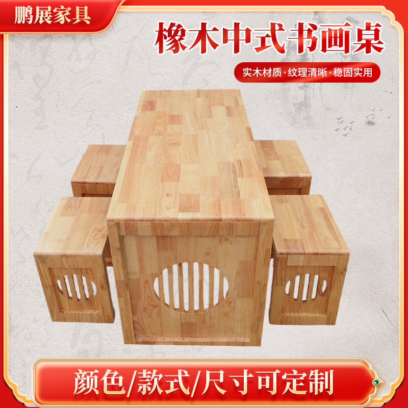 河北学校培训班橡木新中式书画桌仿古会议桌大书桌实木办公国学桌