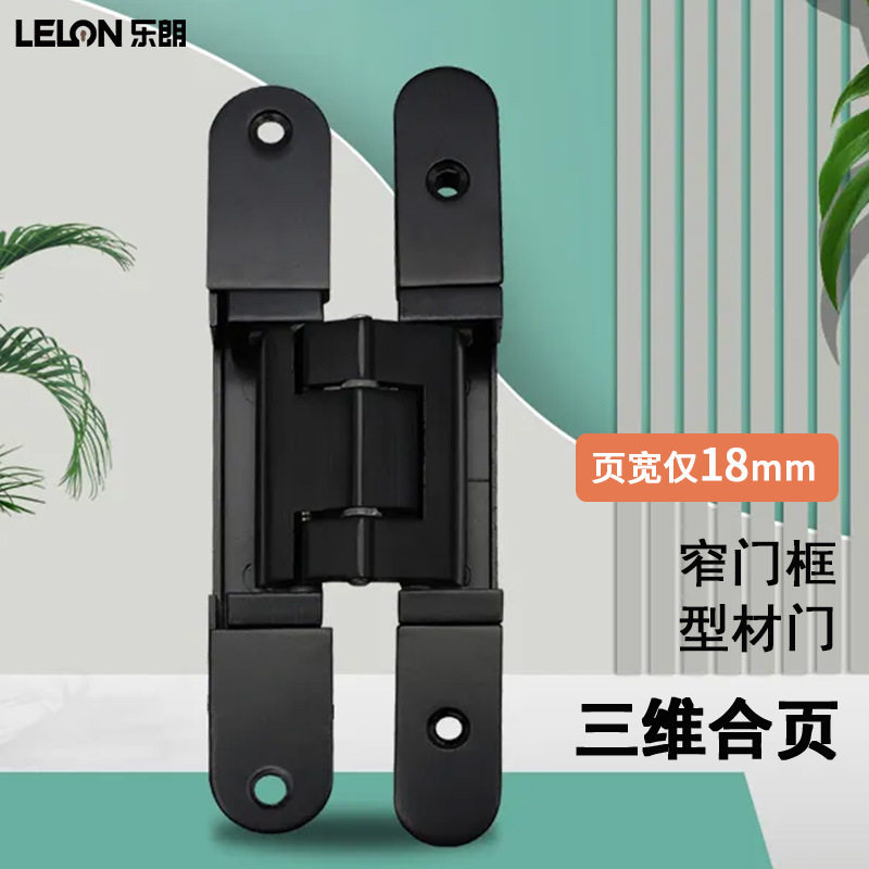 极窄门框型材门暗铰隐形暗门铰链 窄边门暗藏三维可调十字铰链
