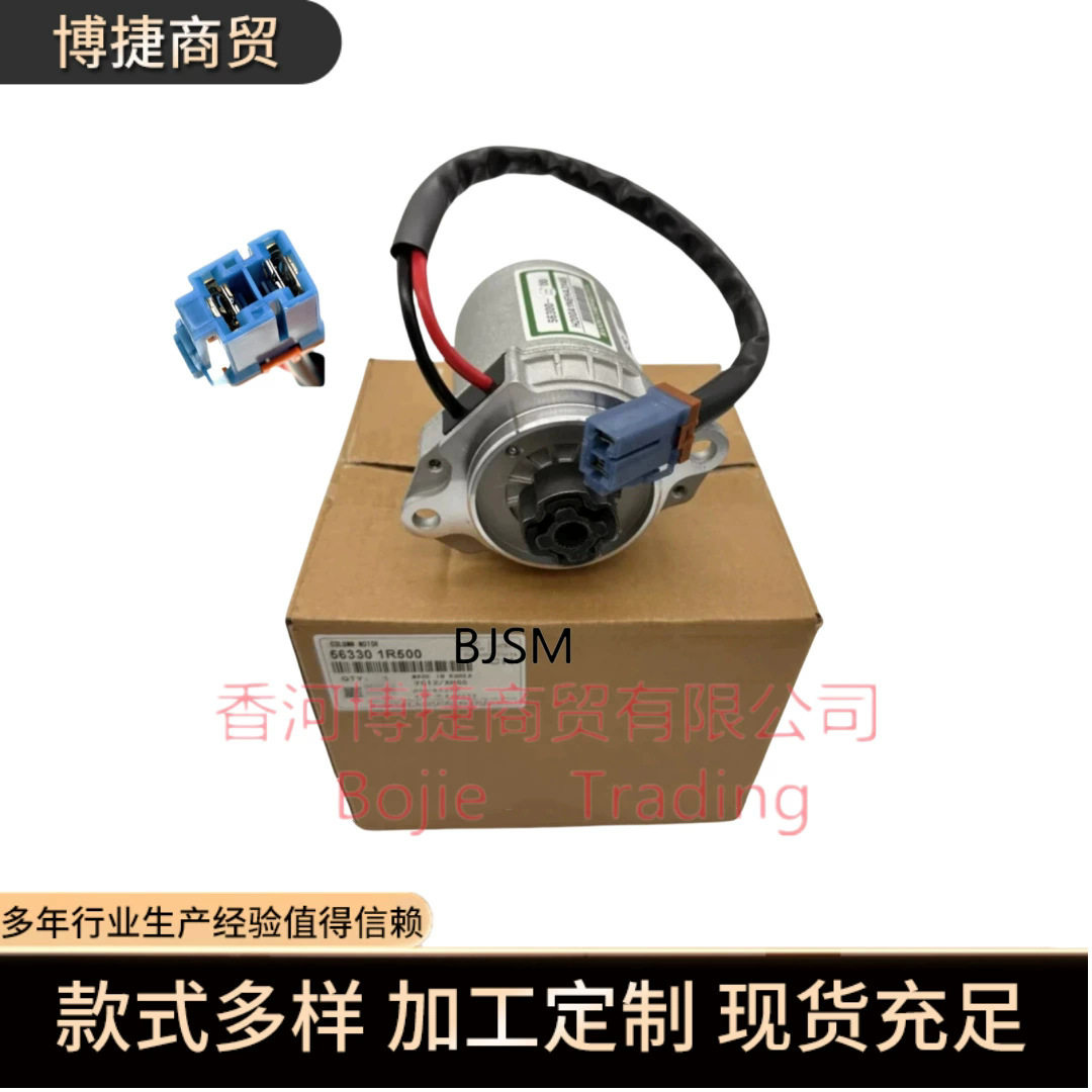 56330C7000 56330-C7000适用于现代起亚方向机管柱电机总成