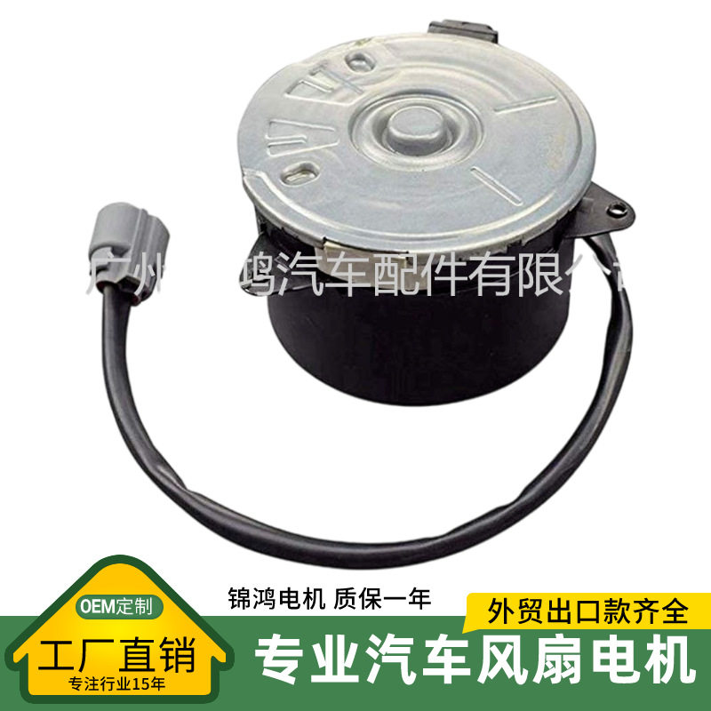 源头厂家汽车日本发动机2TR3.5风扇电机168000-481016363-75030