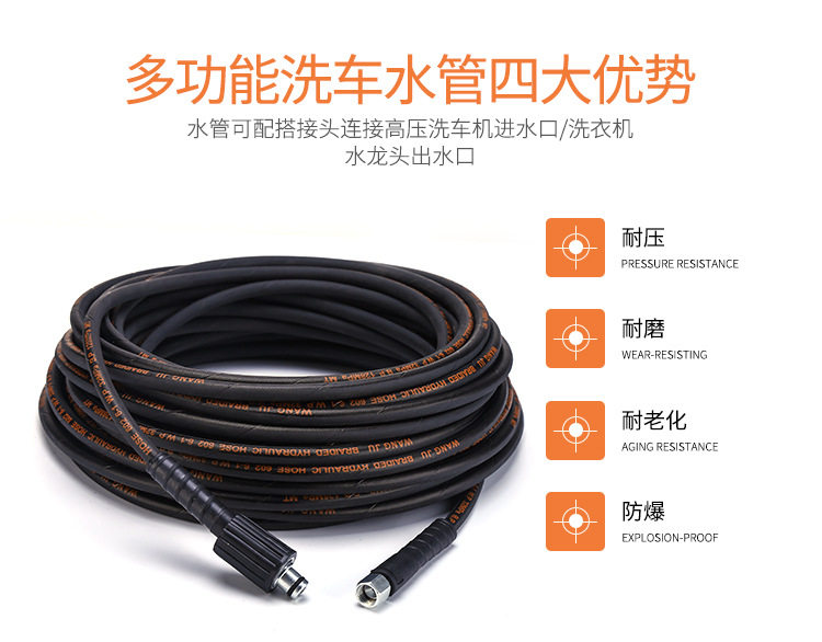 厂家直销30米日莹清洗机高压钢丝水管手提式洗车机专用管