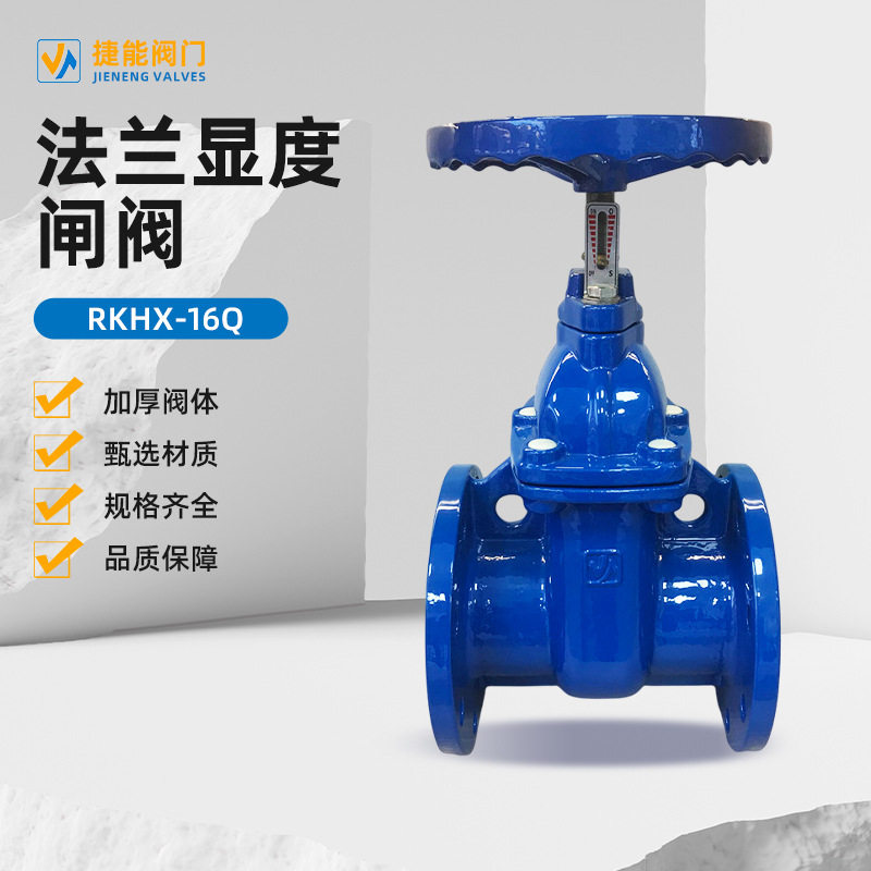 法兰显度闸阀RKHX-16Q水利控制阀门厂家直供铜芯硬密封铸铁锁闭