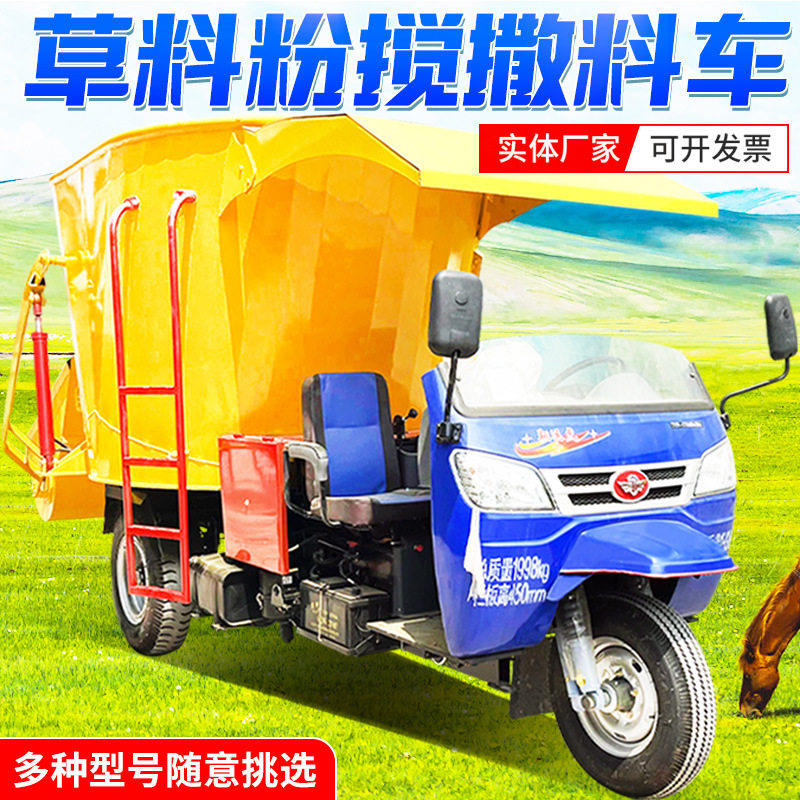 自动出料干净喂料车加厚刮板牛场全自动撒草机三轮电动自动投料车