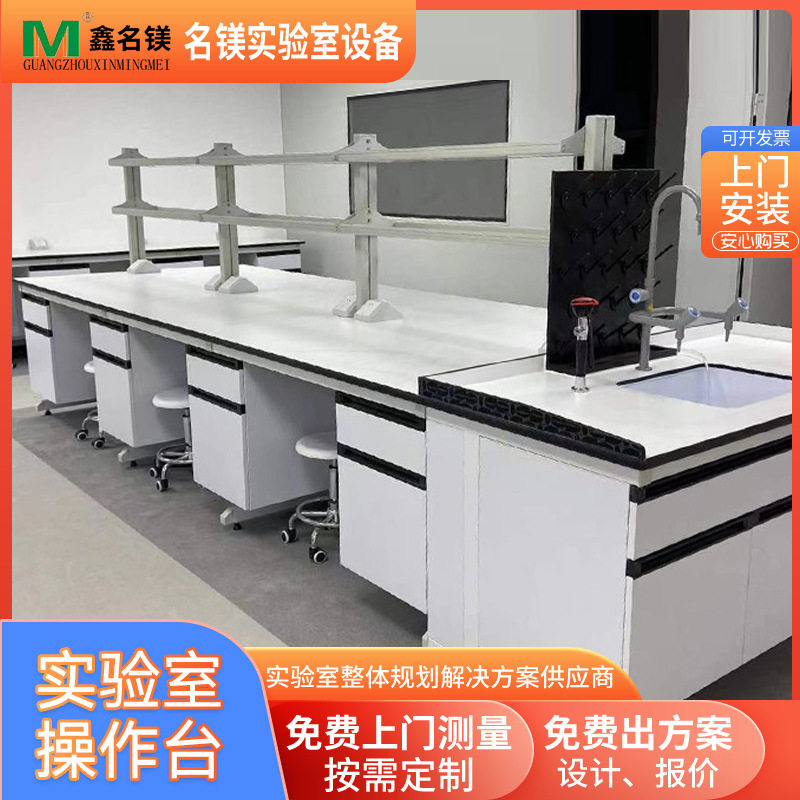 数理化实验室工作台学校PP钢木边台台化验室全钢实验台试验操作桌