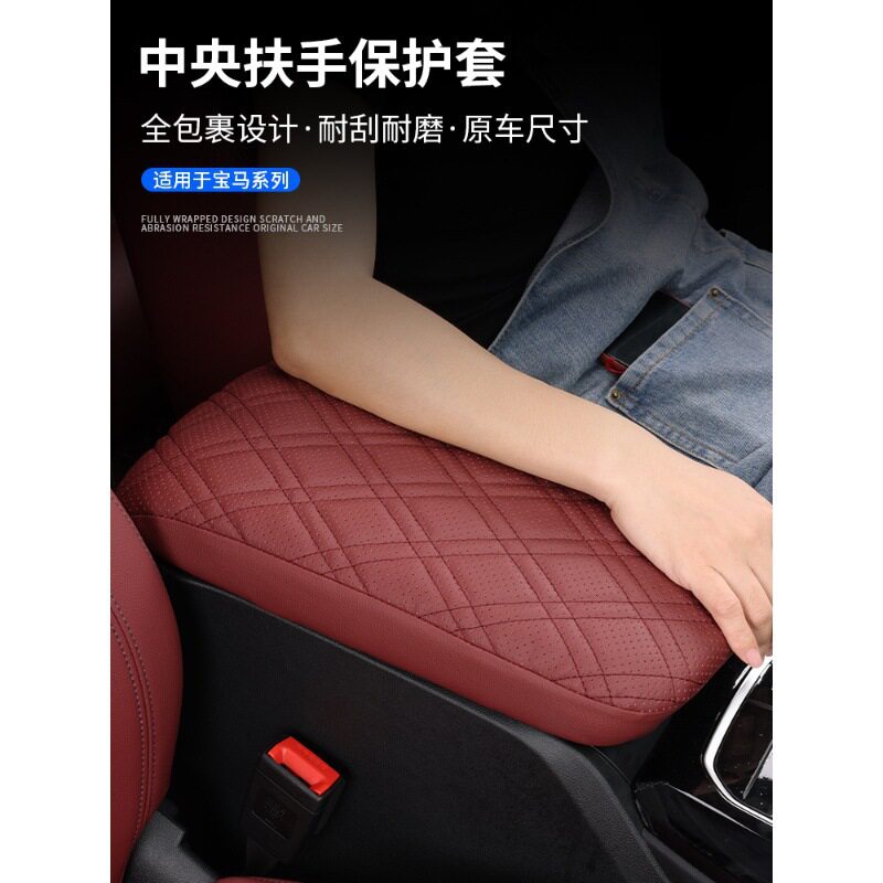 适用于宝马3系X1X3X4iX3扶手箱套保护套中控车内饰装饰垫改装用品