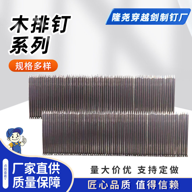 木排钉托盘铁钉木箱家居木托盘装修木排钉装潢五金气动钉