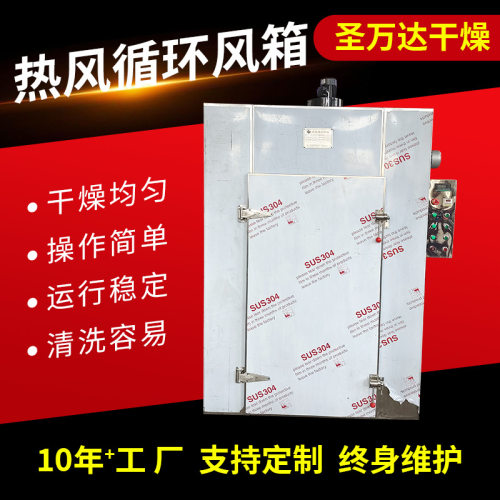 热风循环工业烤箱节能烘箱鼓风干燥食品烤箱商业用热风循环烘箱