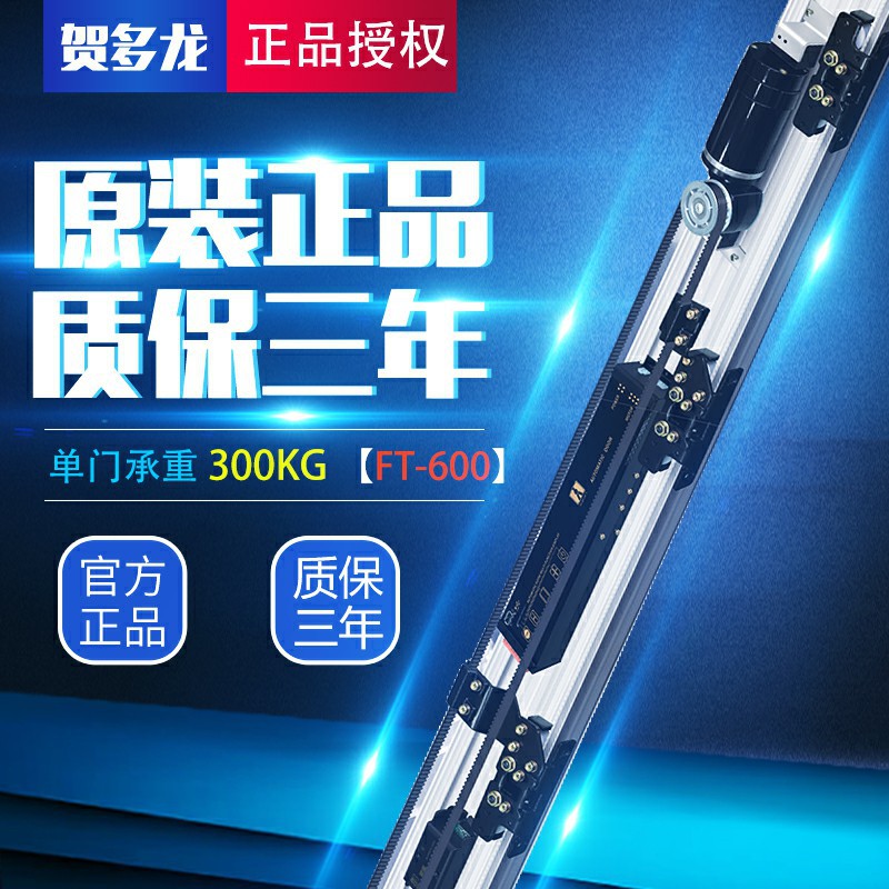 台湾重型自动门 300KG感应门重型电动伸缩门无轨道
