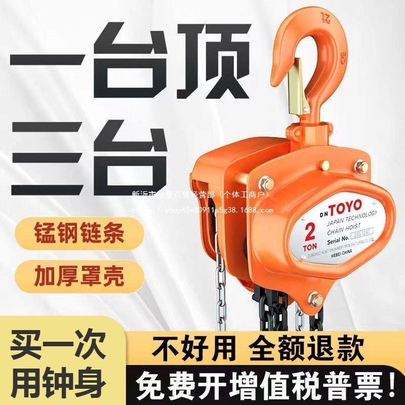 四链手拉葫芦1吨起重吊机倒链手动吊葫芦单链环链铁葫芦5吨拉紧器